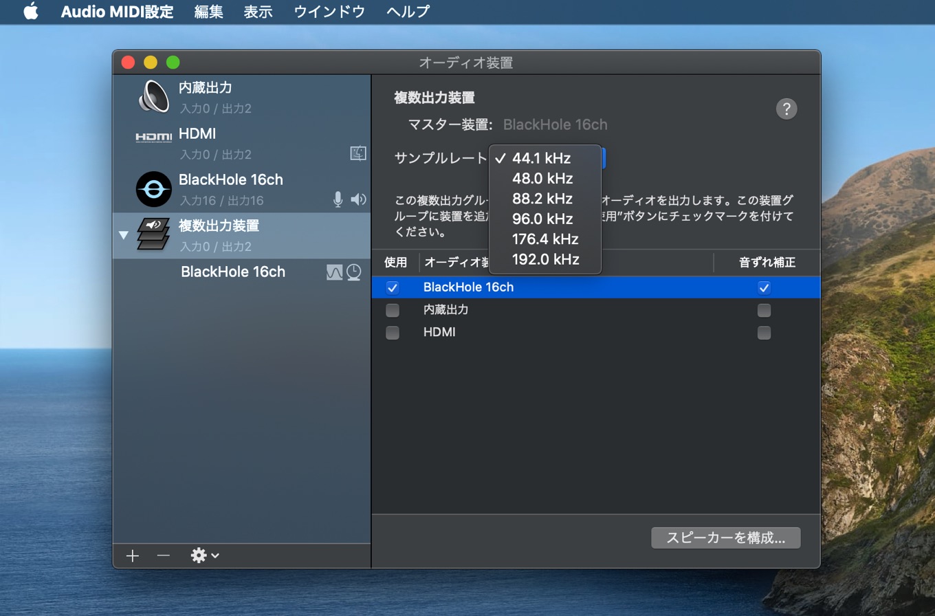 mac virtual audio device
